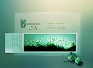 靜時光 原創圖文設計的美學沉思